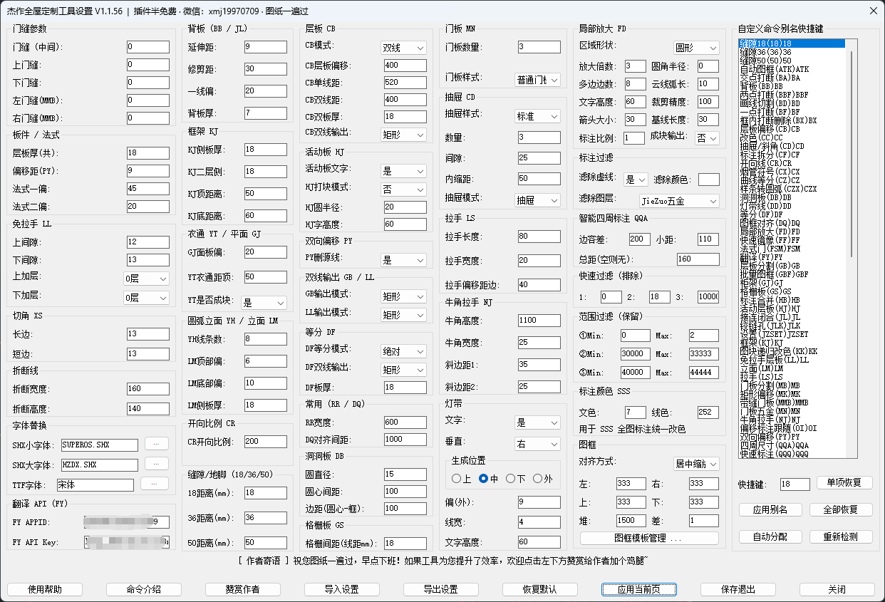 CAD插件