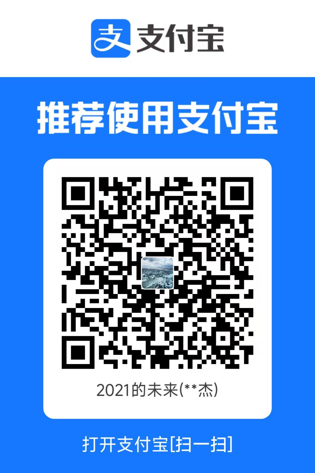 支付宝赞赏